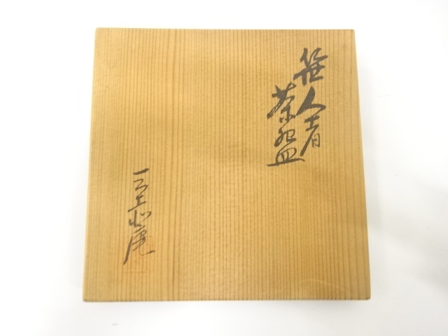  作家物　赤絵　笹人者　茶碗